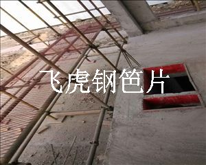闡述菱形孔鋼笆片在腳手架使用的幾點(diǎn)優(yōu)勢-05