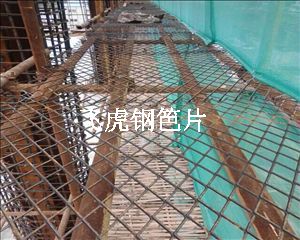 淮陰鋼笆片是建筑行業(yè)鋼笆網(wǎng)片的簡(jiǎn)稱(chēng)-05