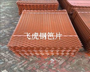  建筑鋼笆片是金屬擴張鋼板網(wǎng)的延伸產(chǎn)品-04